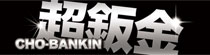 超鈑金